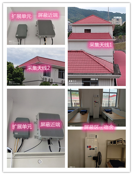  彭市镇某武警部队宿舍屏蔽案例（数字信令级）
