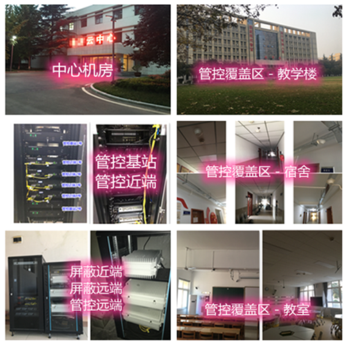  彭市镇某军事院校管控案例（数字信令级）