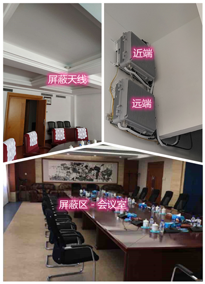  彭市镇某机关单位会议室屏蔽案例（数字信令级）