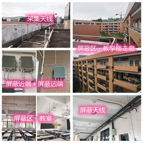  彭市镇某中学考场屏蔽案例（数字信令级）